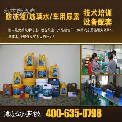 防凍液生產(chǎn)設備全攻略 廠家選擇、設備類型與技術(shù)轉(zhuǎn)讓須知