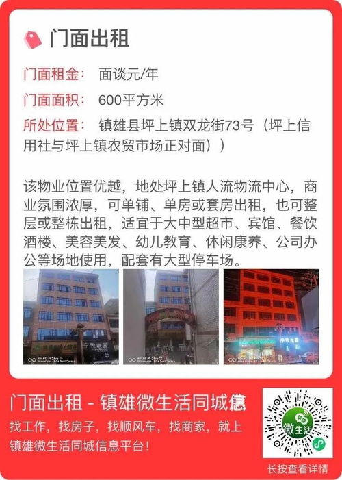 鎮(zhèn)雄學校旁47平門面 技術(shù)轉(zhuǎn)讓助您創(chuàng)業(yè)啟航