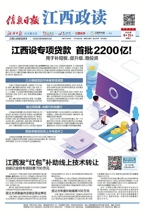江西創新施策 發放“紅包”補助，力促線上技術轉讓